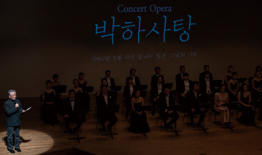 광주시립오페라단 5·18 민주화운동 기념 공연 오페라 '박하사탕'